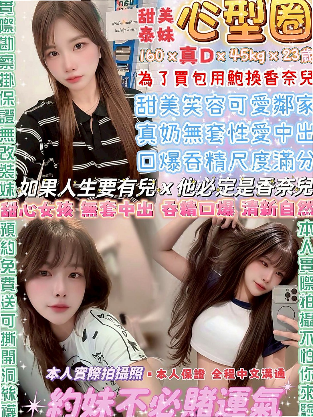 NOW PLAYING: 正梅 — 大尺度正妹 — 彰化外約茶